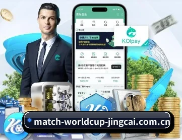 世界杯官网官网 APP